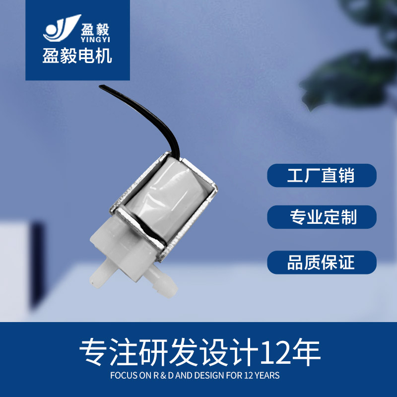 YYV2-3.7D1兩通電磁閥