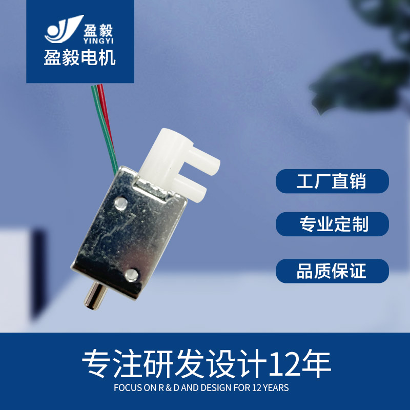 YYV3-12L三通電磁閥