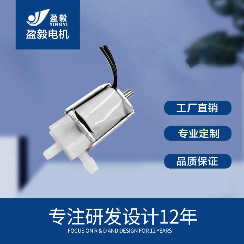 YYV3-3.7D1三通電磁閥