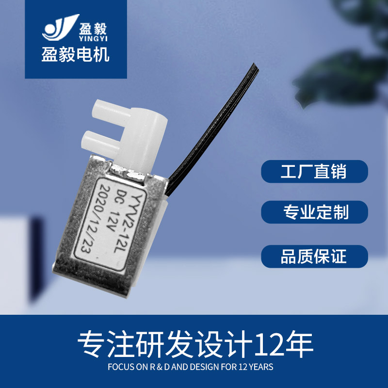YYV2-12L兩通電磁閥